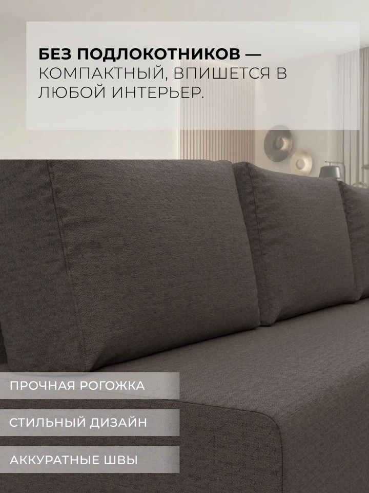 Диван угловой Урбан левый угол