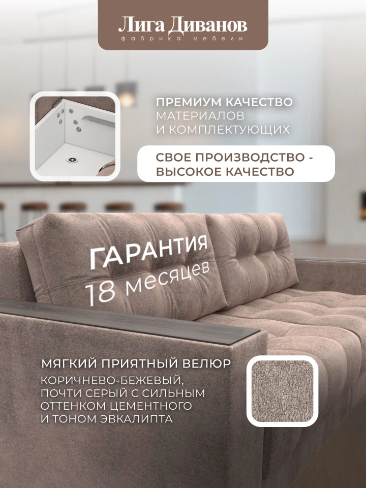 Диван прямой с декором Лига-049 НПБ