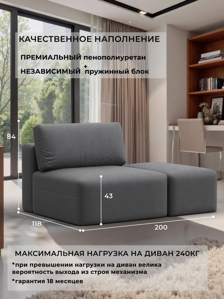 Модули диван и пуф Лига-060 НПБ