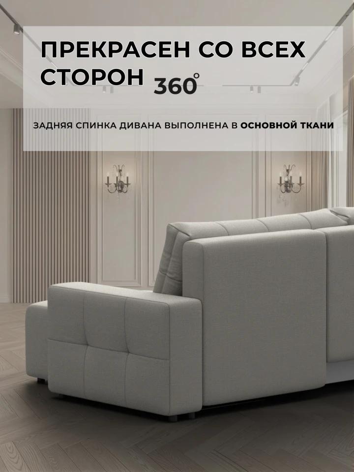 Диван угловой Лига-122 угол универсальный
