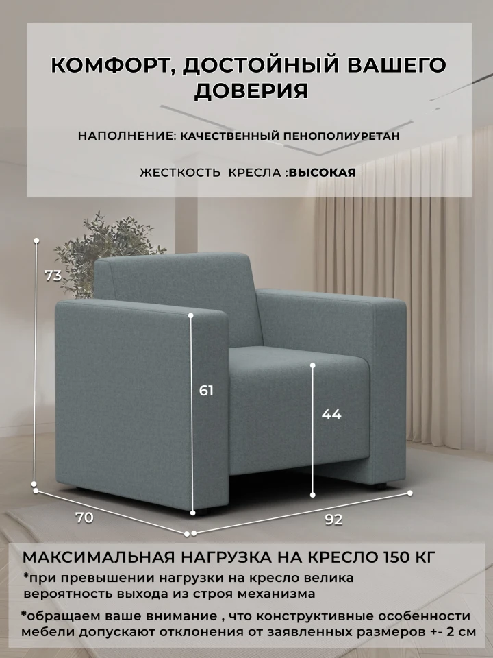 Кресло Статус