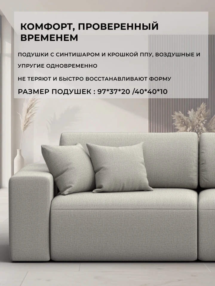 Диван прямой Лига-036 НПБ Модерн подлокотник слева