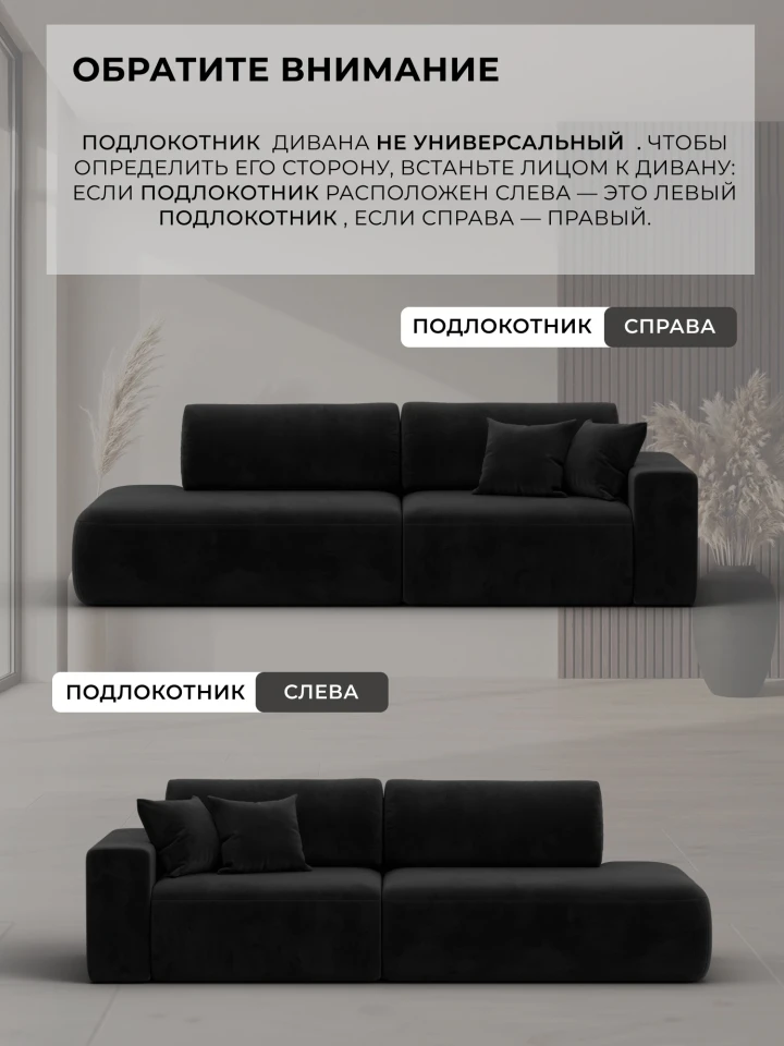 Диван прямой Лига-036 НПБ Модерн подлокотник справа
