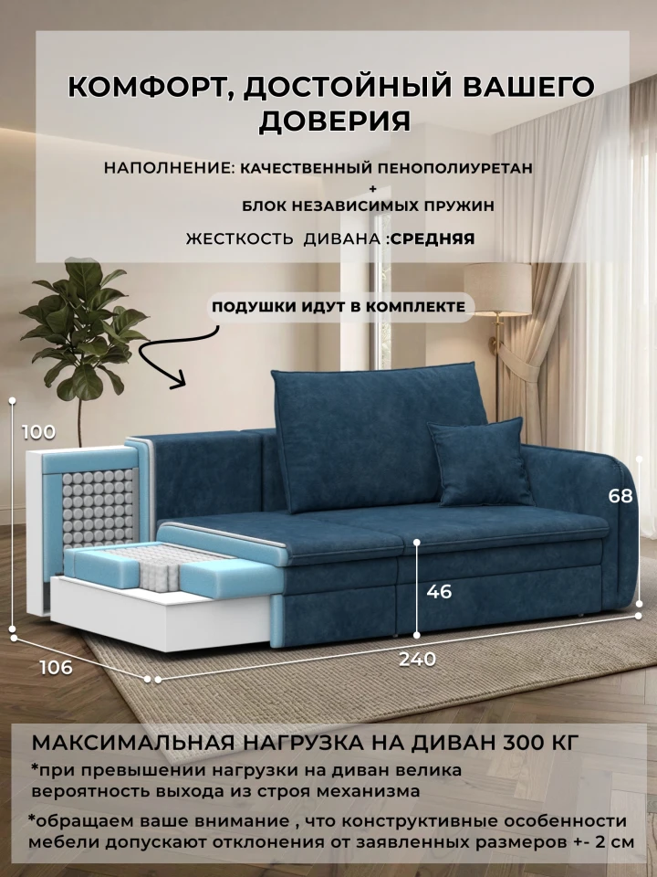 Диван прямой Лига-146 НПБ