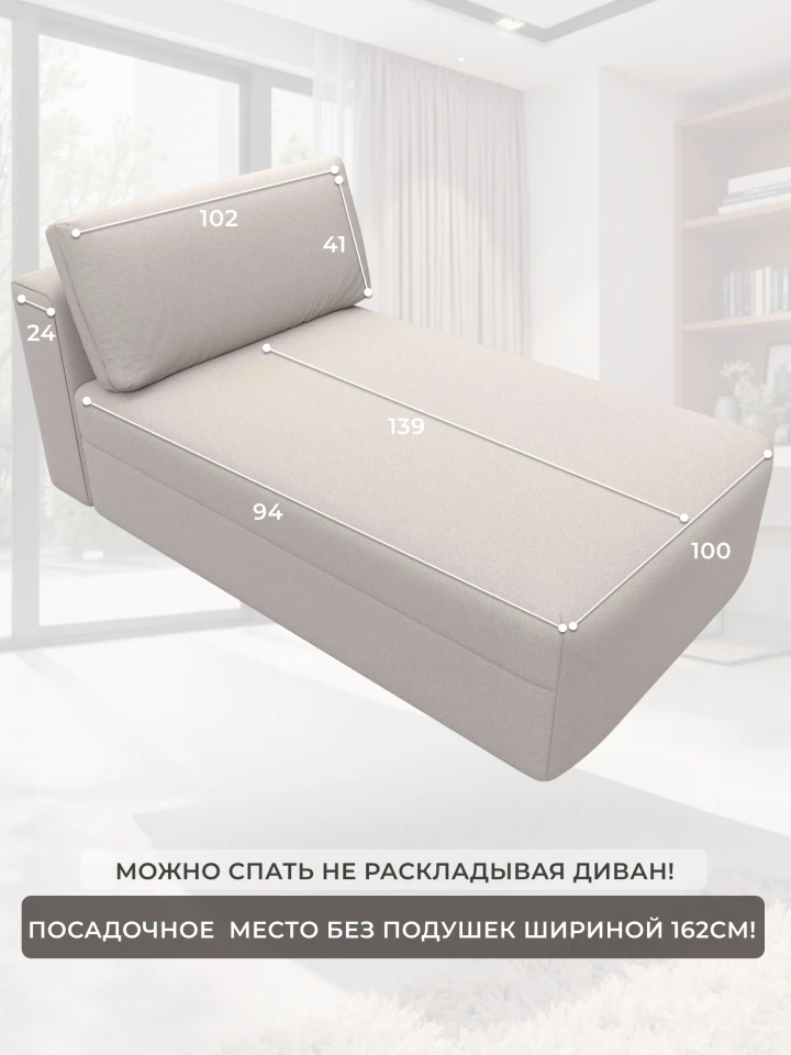 Модуль канапе Лига-060 НПБ