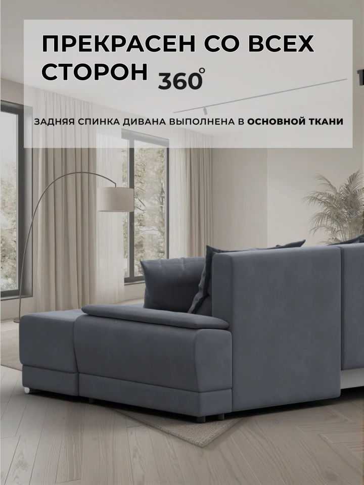 Диван угловой Лига-119 угол левый