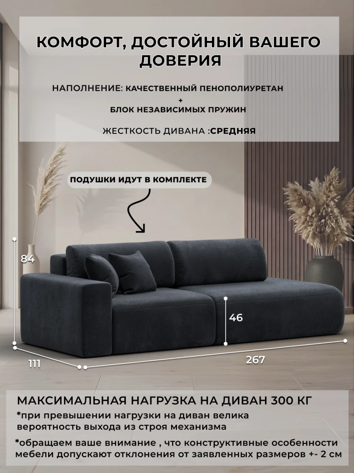 Диван прямой Лига-036 НПБ Модерн подлокотник слева