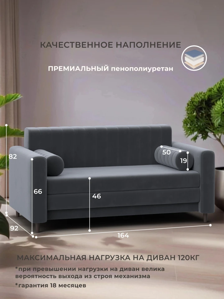 Диван прямой Лига-070