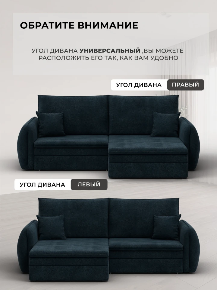 Диван угловой Лига-146 НПБ угол универсальный