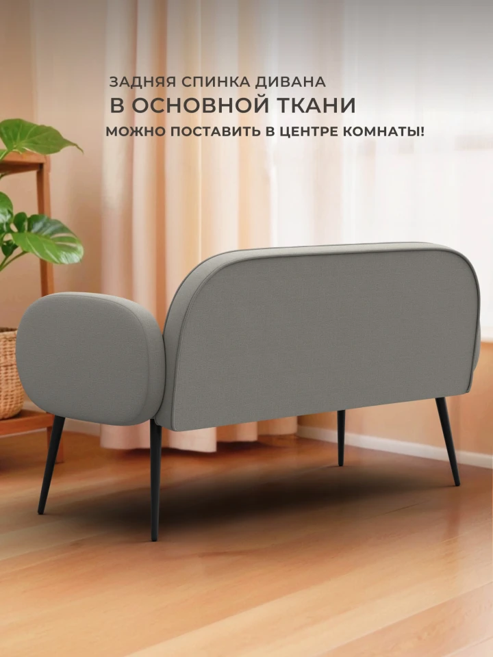 Диван прямой Лига-086