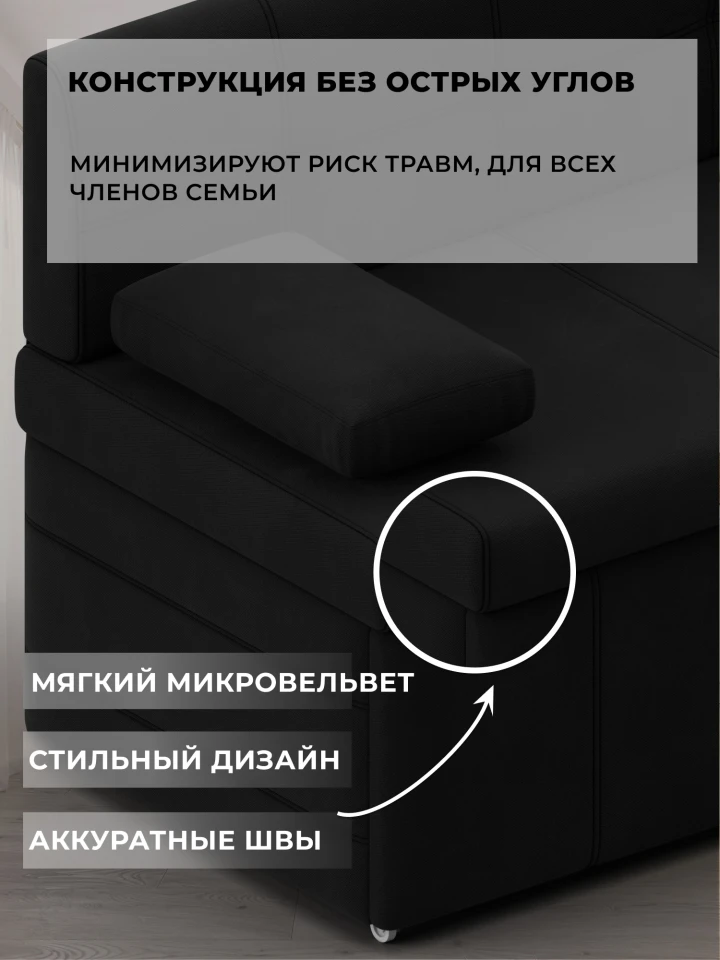 Диван кухонный прямой Лео