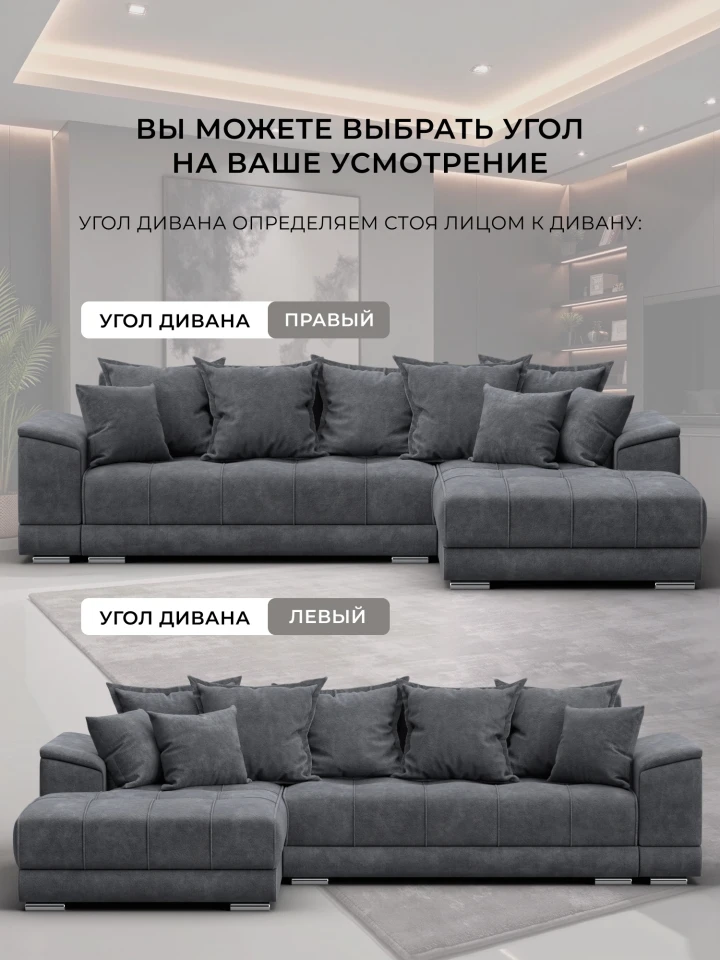 Диван угловой НордСтар левый угол
