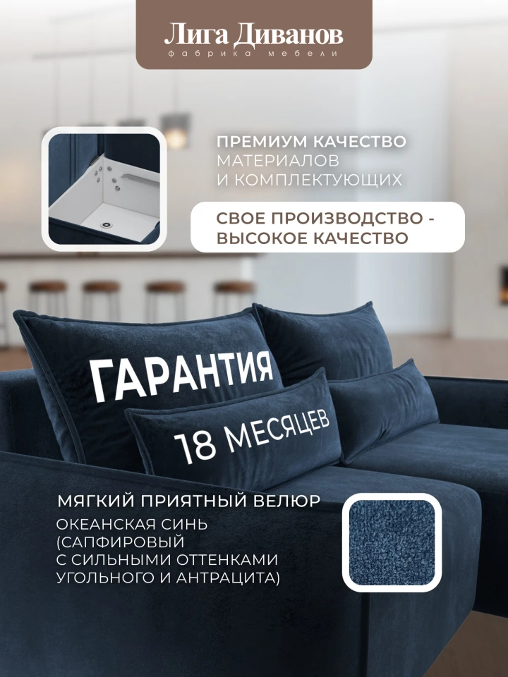 Диван угловой Лига-051 НПБ угол универсальный