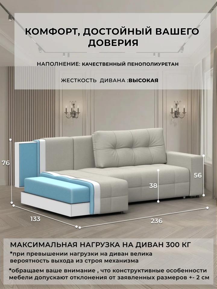 Диван угловой Лига-122 угол универсальный