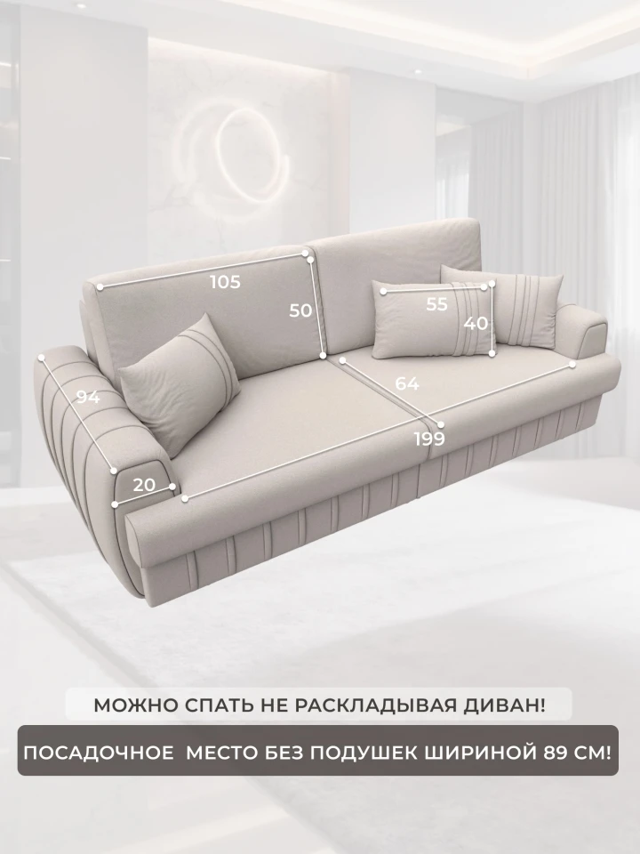 Диван прямой Лига-057 НПБ