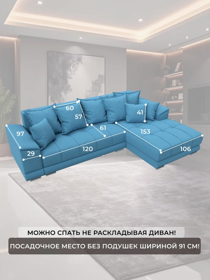 Диван угловой НордСтар правый угол