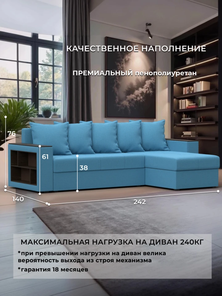 Диван угловой Дубай Лайт угол универсальный
