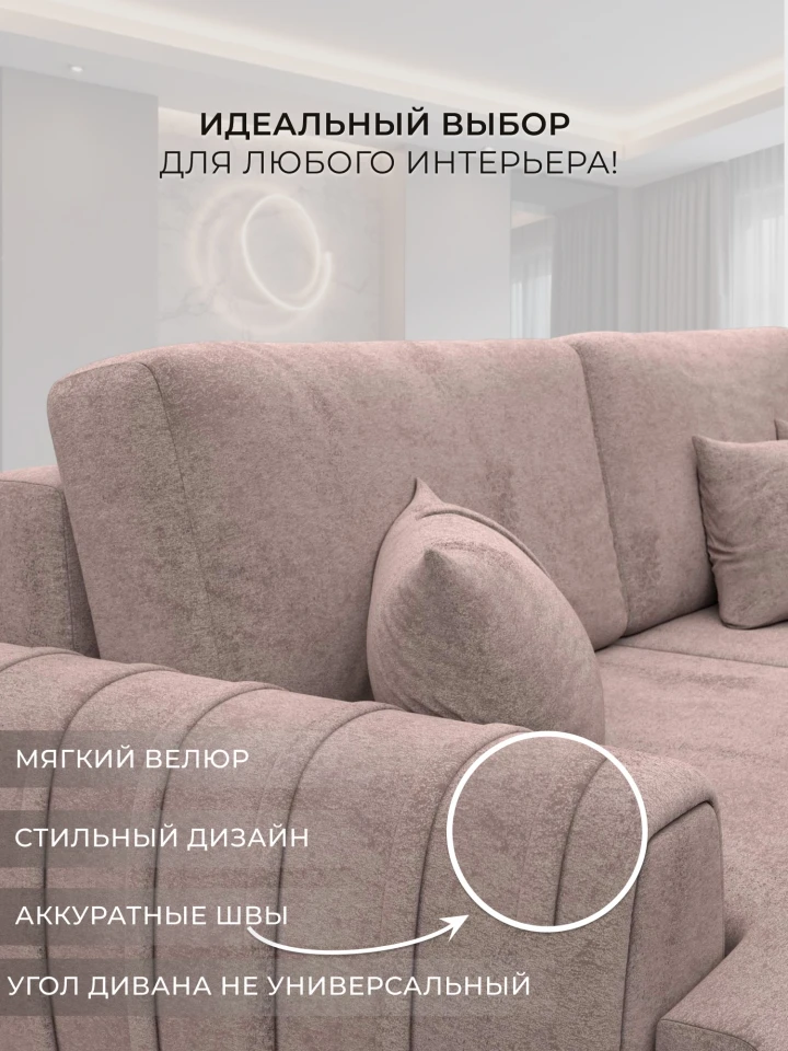 Диван угловой Лига-057 НПБ Лонг угол левый