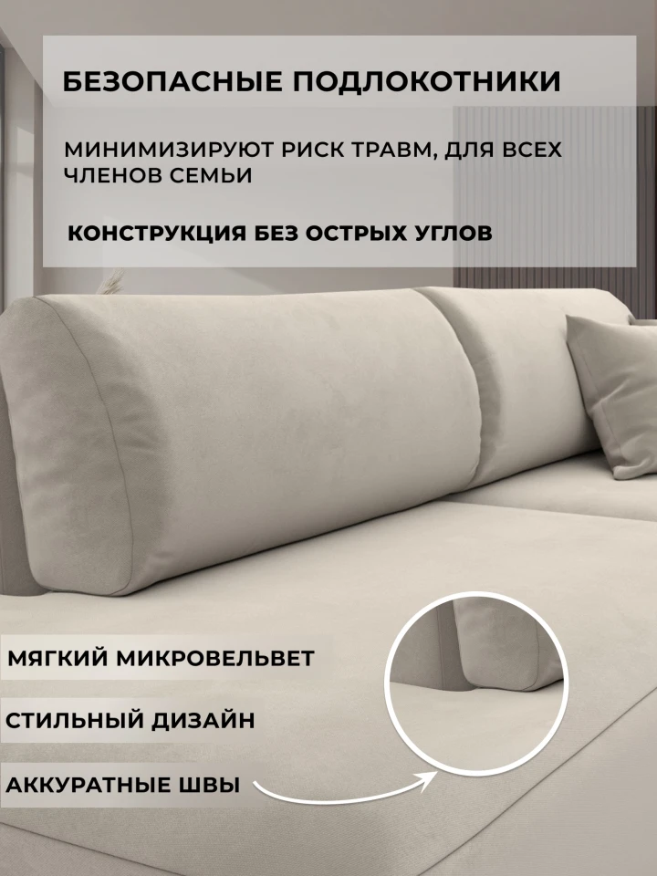Диван прямой Лига-036 НПБ Модерн подлокотник справа