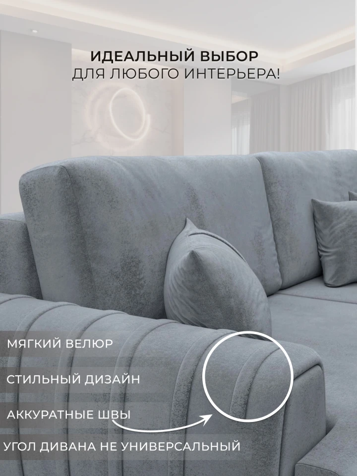 Диван угловой Лига-057 НПБ угол правый