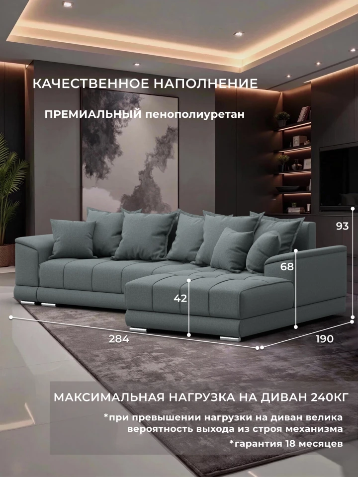 Диван угловой НордСтар правый угол