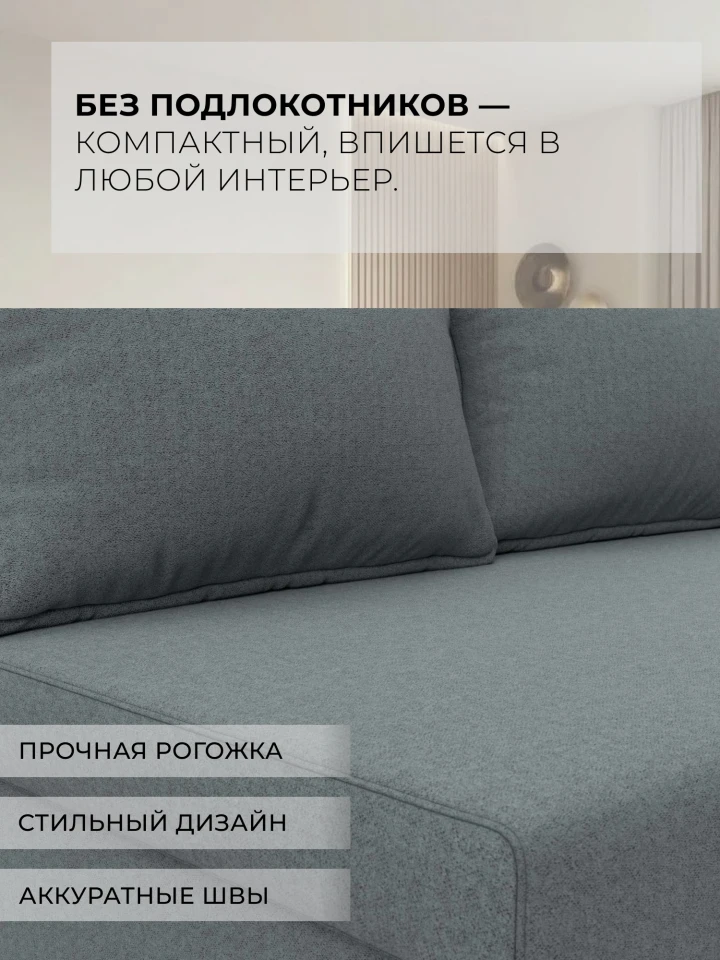 Диван прямой Веста