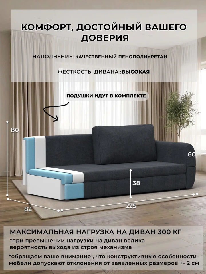 Диван прямой Лига-147
