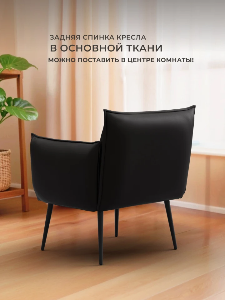 Кресло Лига-083