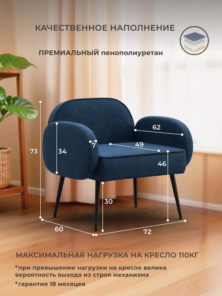 Кресло Лига-086