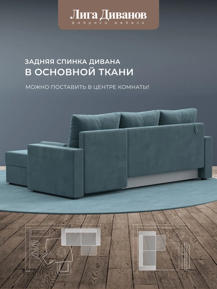 Диван угловой Верона Лайт правый угол