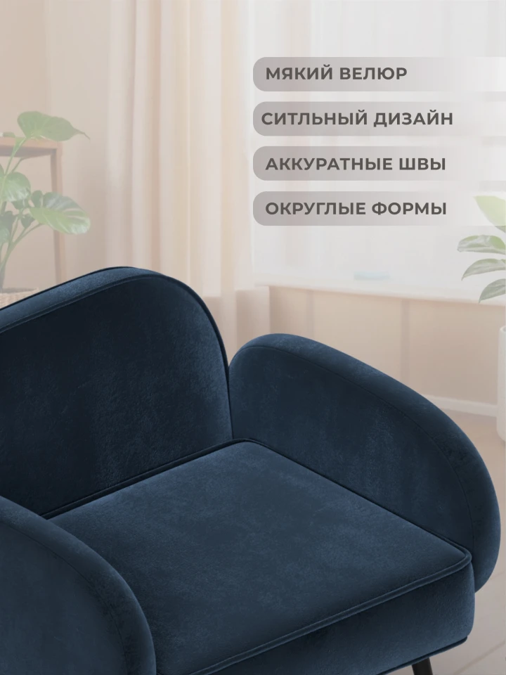 Кресло Лига-086
