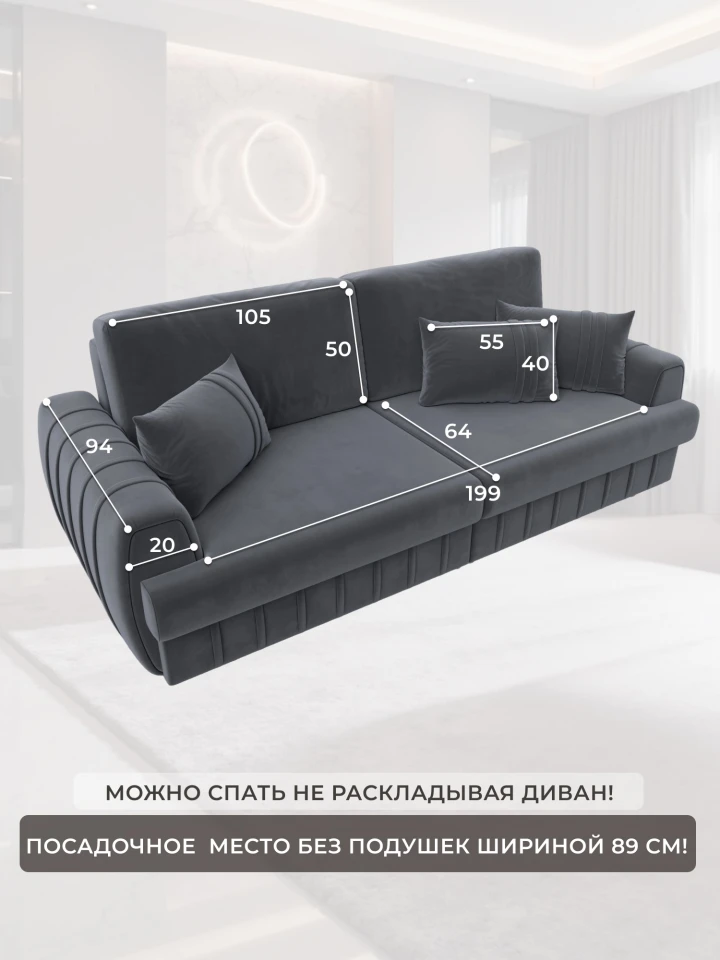 Диван прямой Лига-057 НПБ
