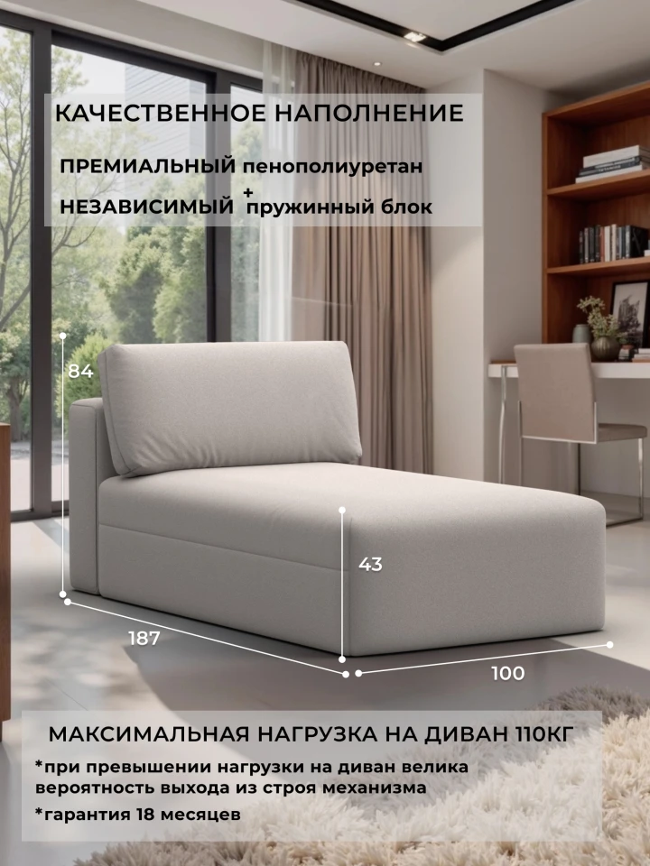 Модуль канапе Лига-060 НПБ