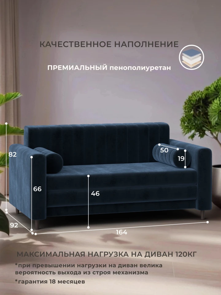 Диван прямой Лига-070