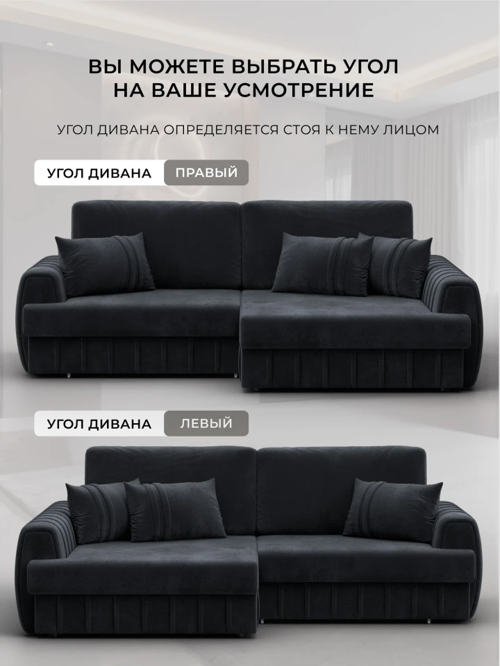 Диван угловой Лига-057 НПБ угол левый