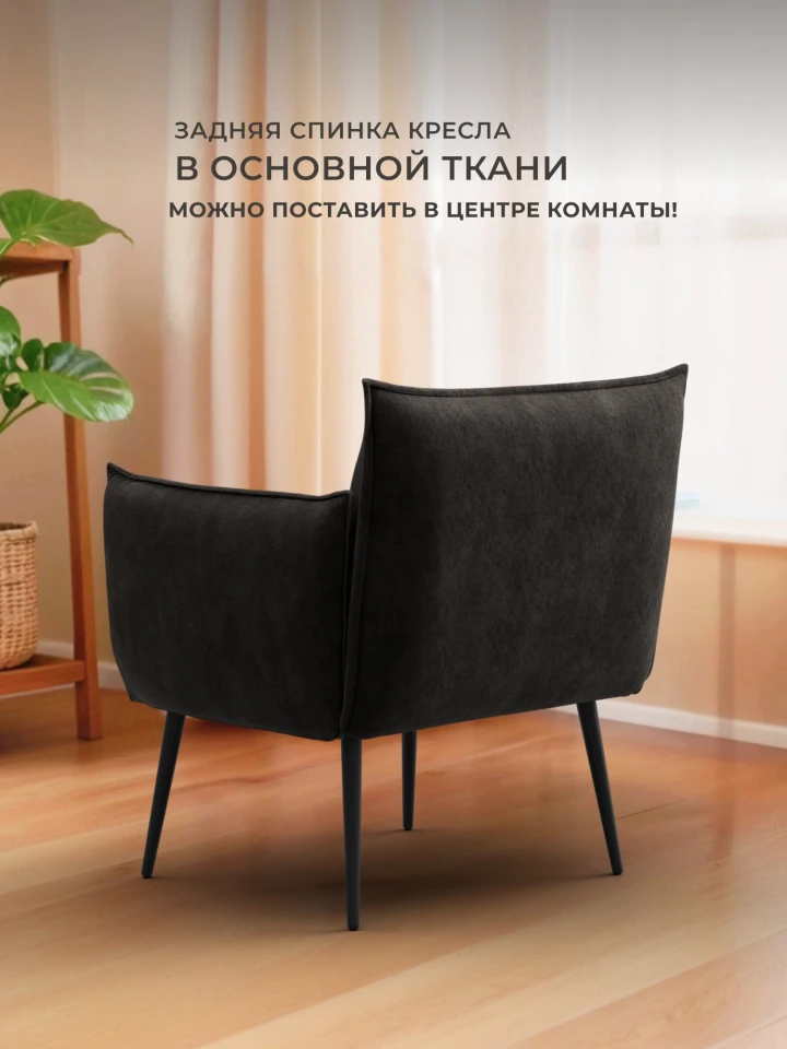 Кресло Лига-083