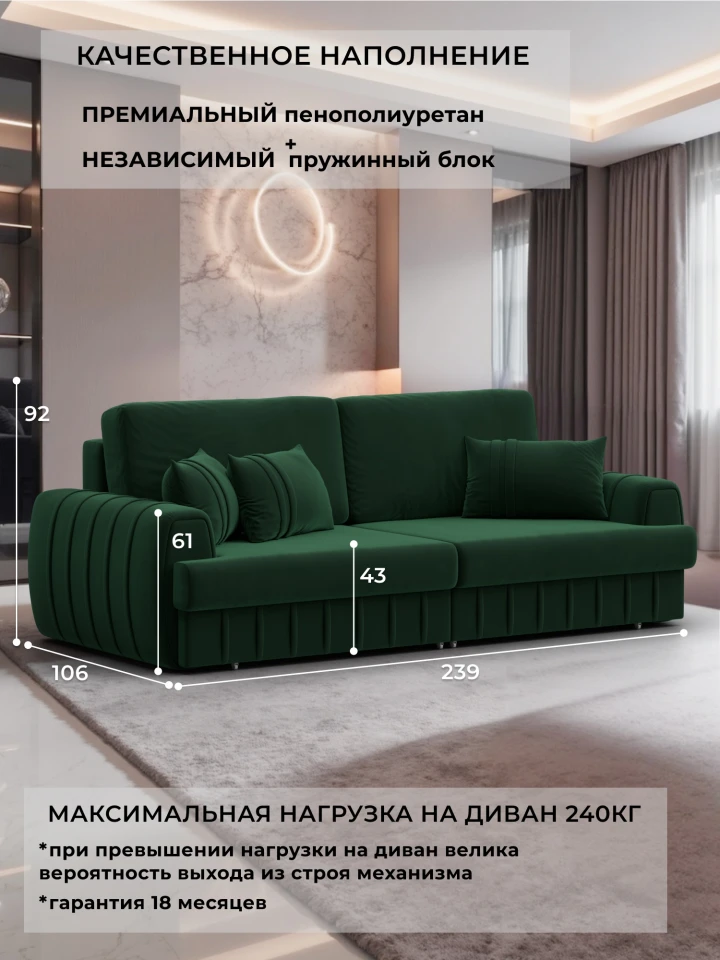 Диван прямой Лига-057 НПБ