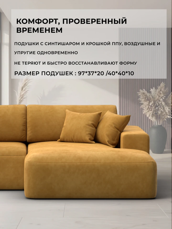 Диван угловой Лига-036 НПБ Модерн правый угол