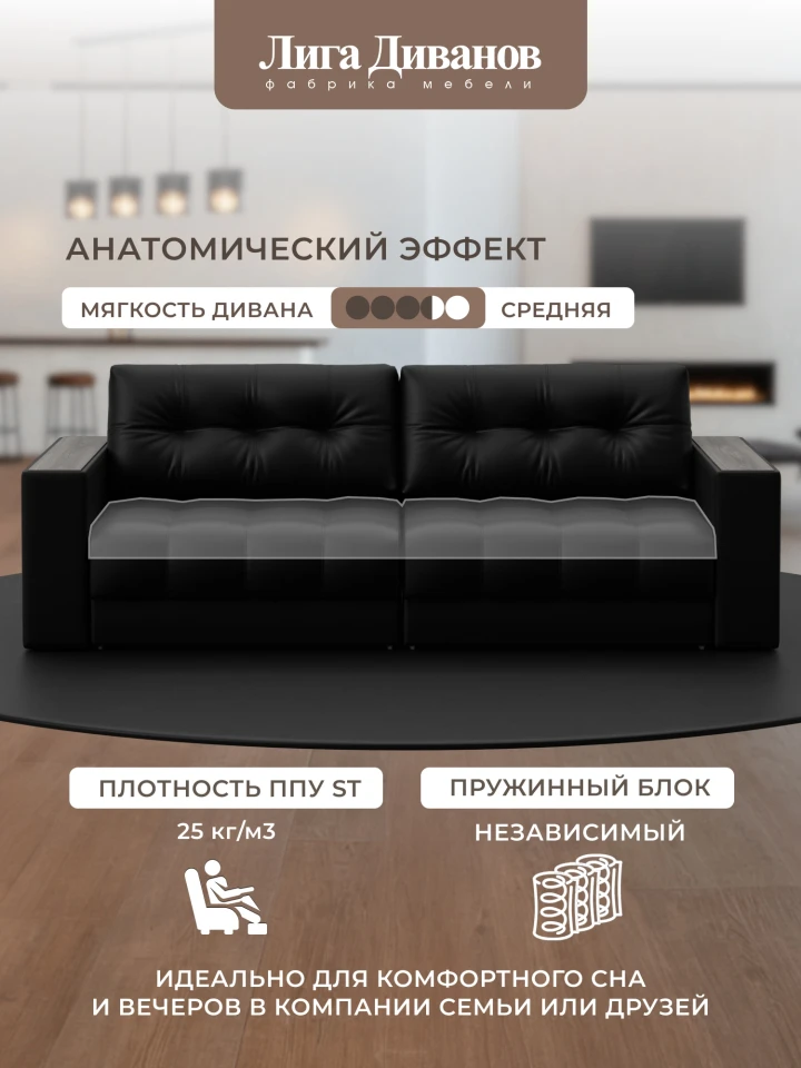 Диван прямой с декором Лига-049 НПБ