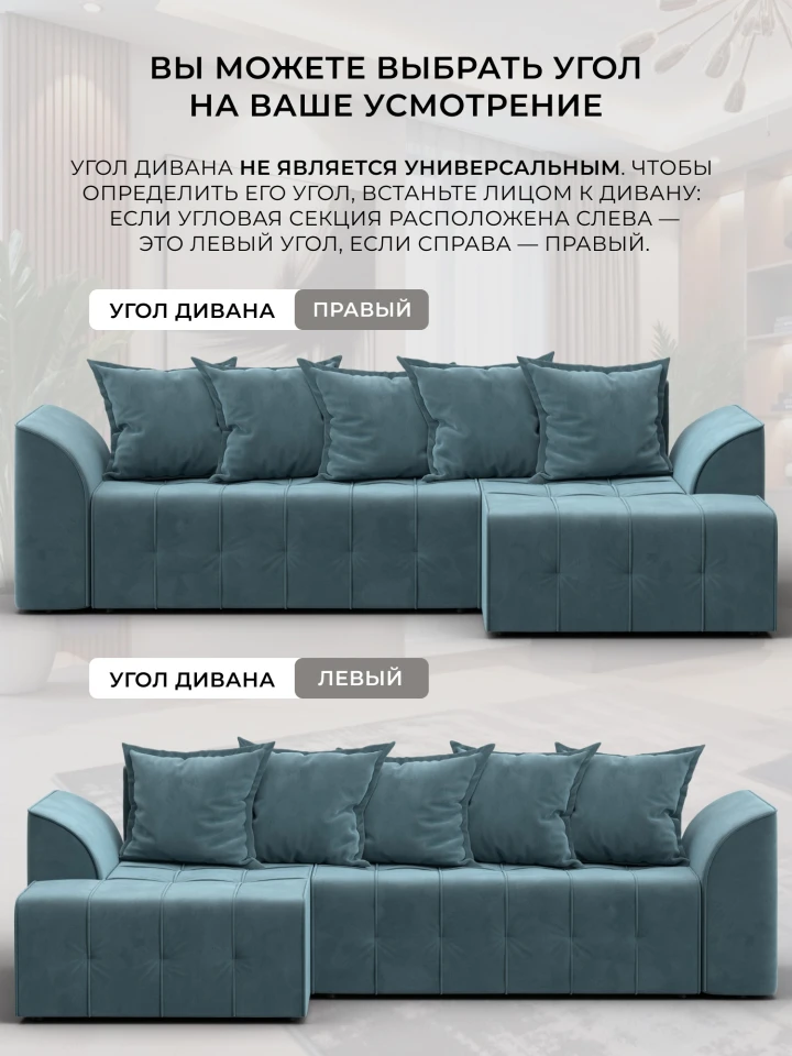 Диван угловой Лига-113 угол левый