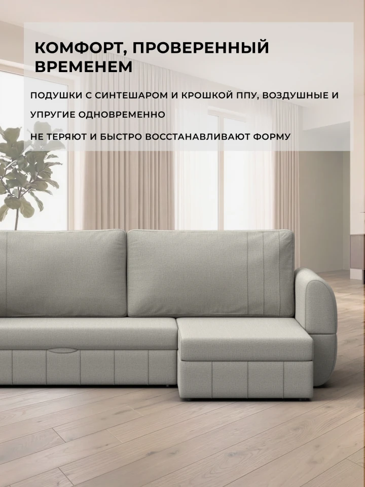 Диван угловой Лига-147 угол универсальный