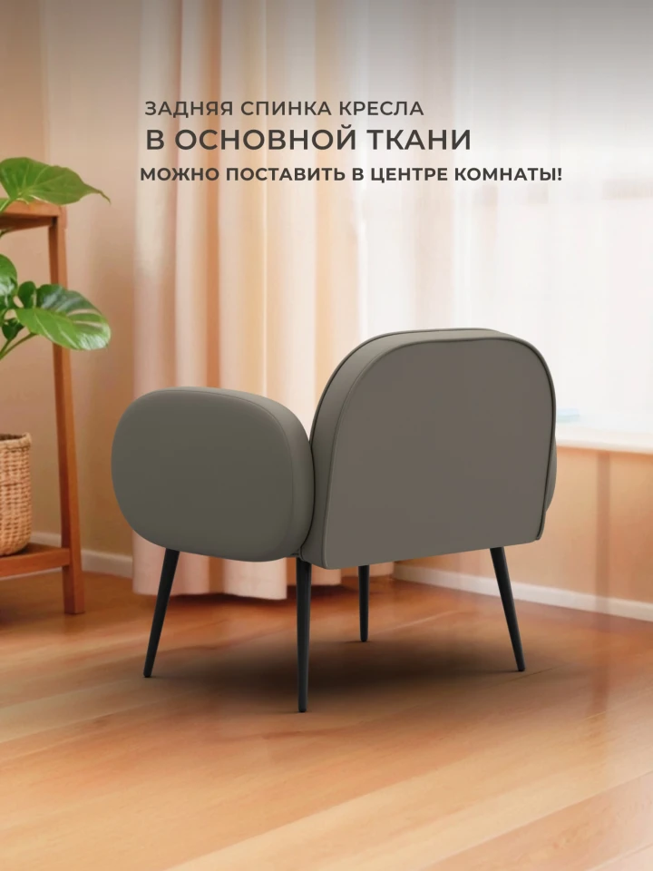 Кресло Лига-086