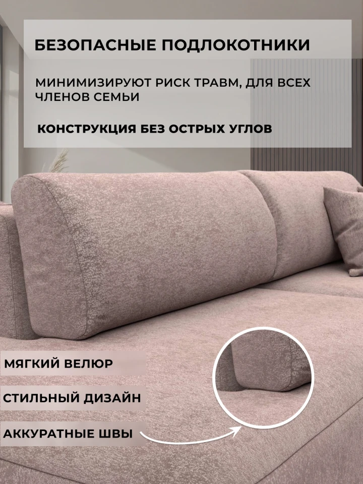 Диван прямой Лига-036 НПБ Модерн подлокотник справа
