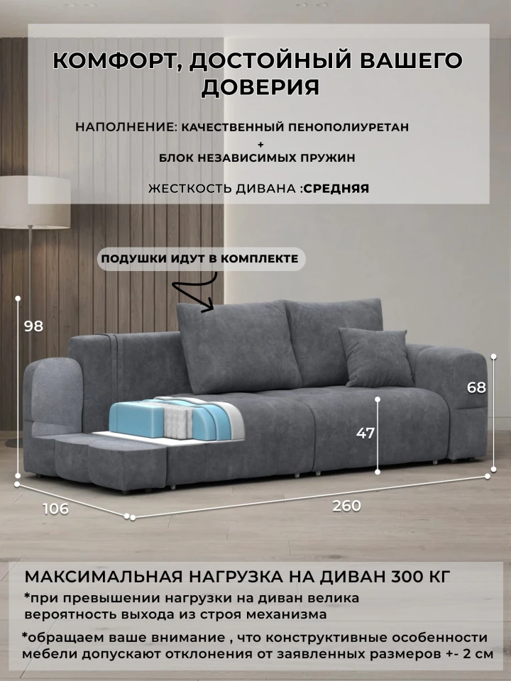 Диван прямой Лига-110 НПБ