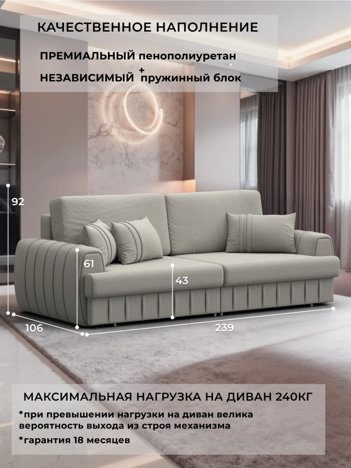 Диван прямой Лига-057 НПБ