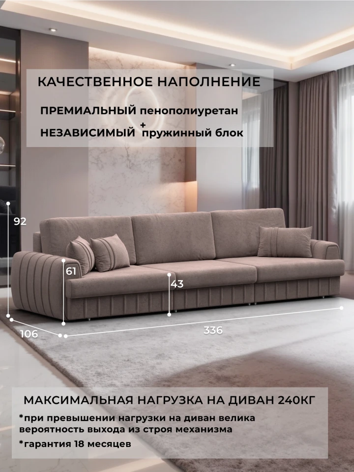 Диван прямой Лига-057 НПБ Лонг