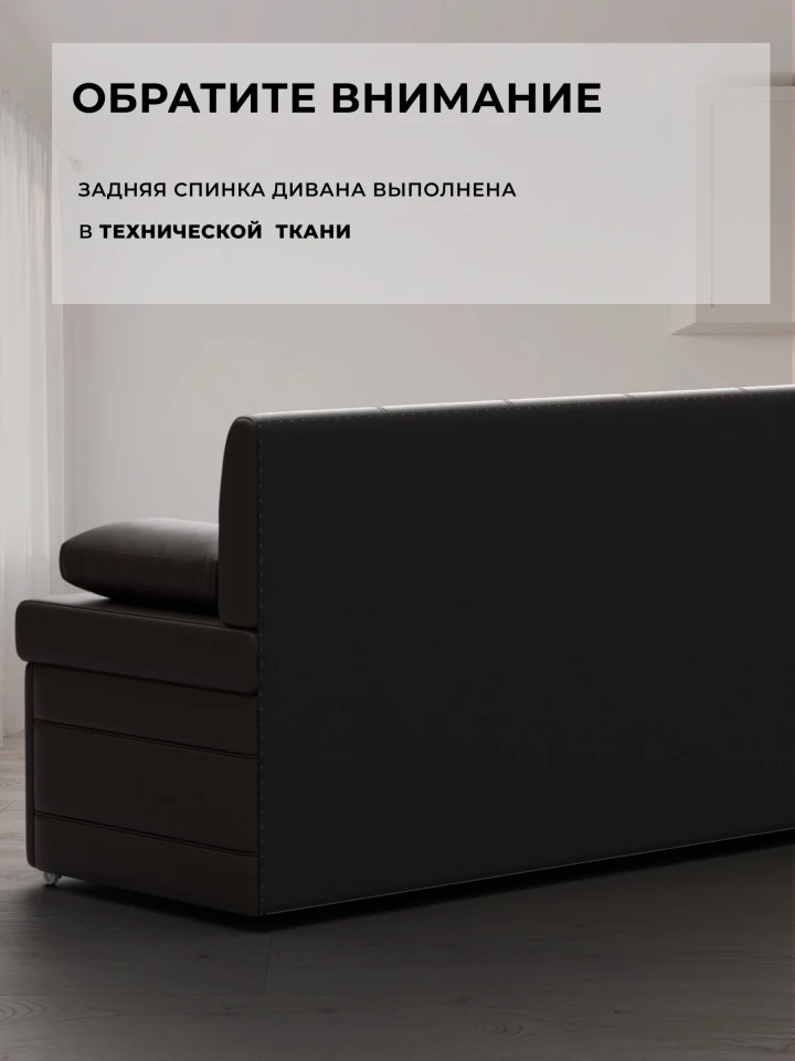 Диван кухонный прямой Лео