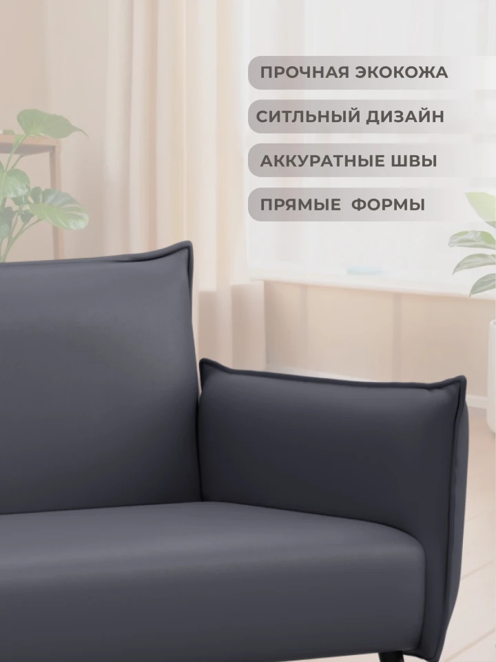 Диван прямой Лига-083