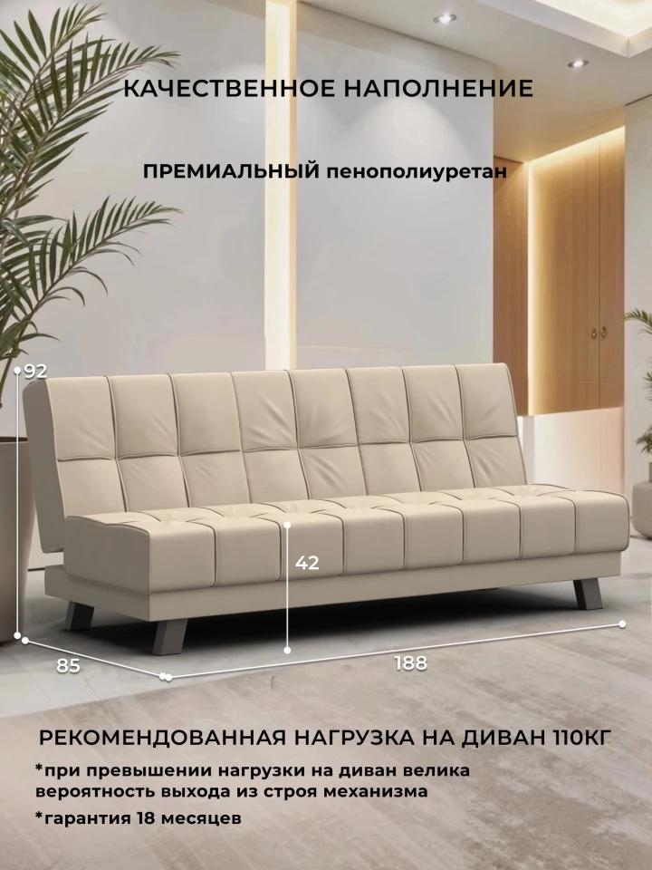 Диван прямой Винсент