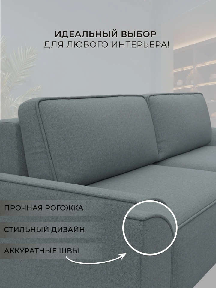 Диван прямой Лига-048 НПБ